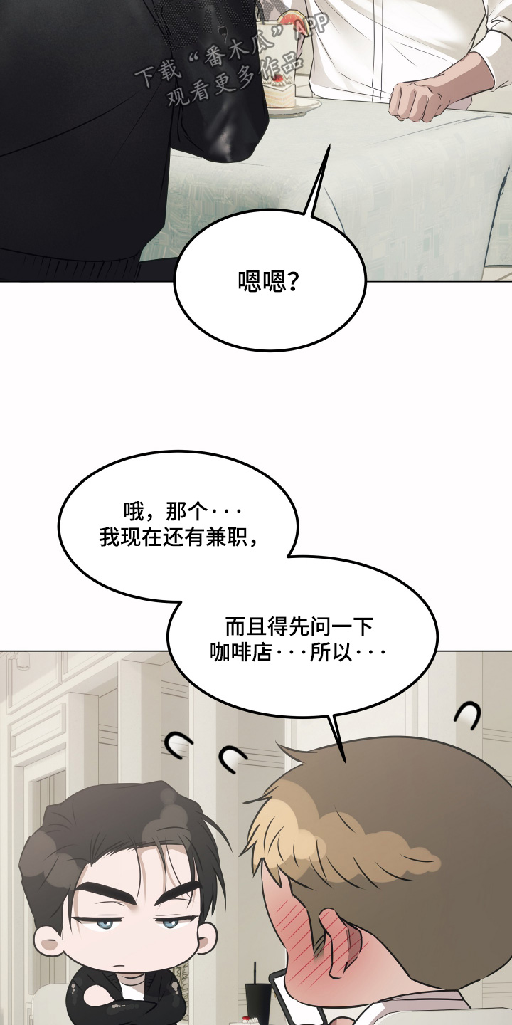 忠诚的背面漫画,第62章：先吃饭再说吧1图