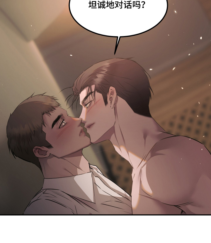 忠诚的背面漫画,第62章：先吃饭再说吧4图
