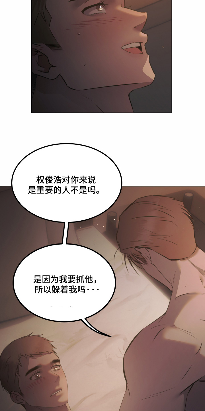 忠诚的背面漫画,第63章：这就是你5图