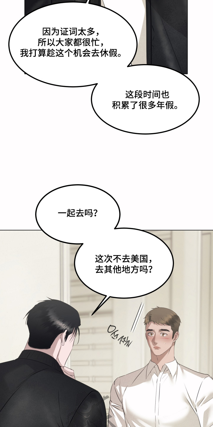 忠诚的背面漫画,第62章：先吃饭再说吧5图