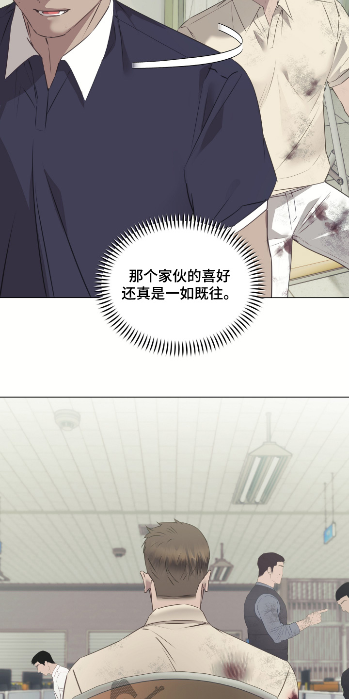 忠诚的背面漫画,第61章：我会尽全力5图