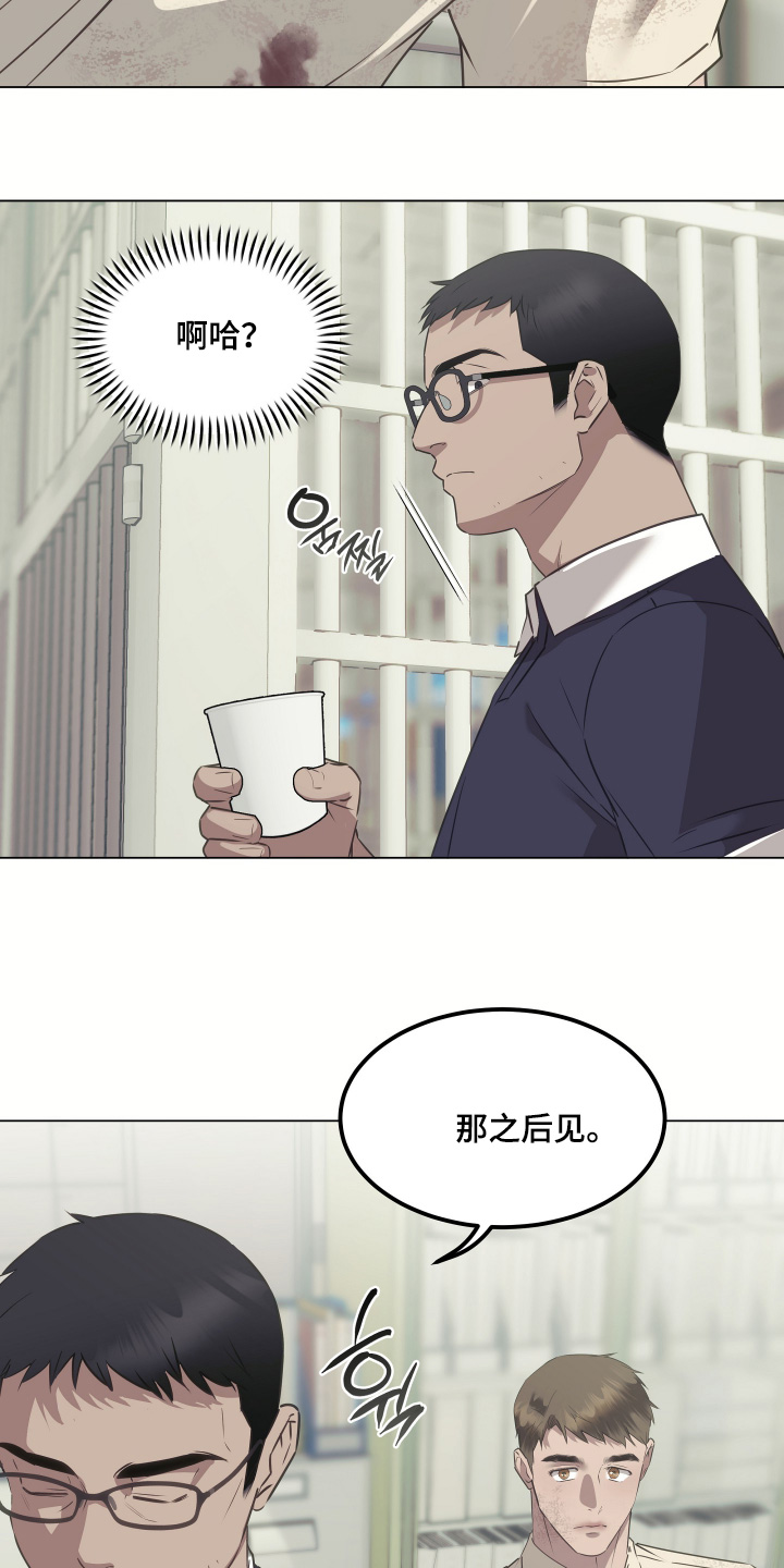 忠诚的背面漫画,第61章：我会尽全力4图
