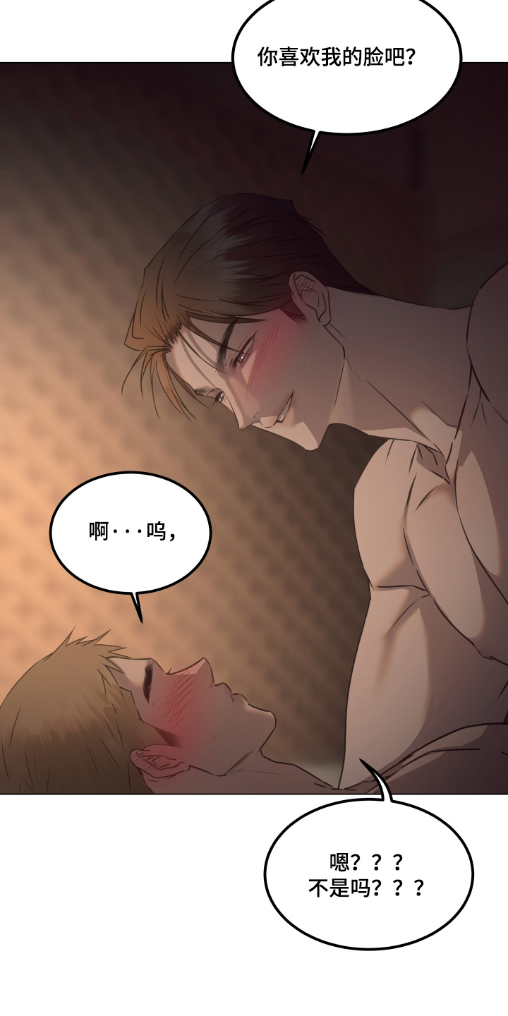 忠诚的背面漫画,第64章：真的喜欢4图