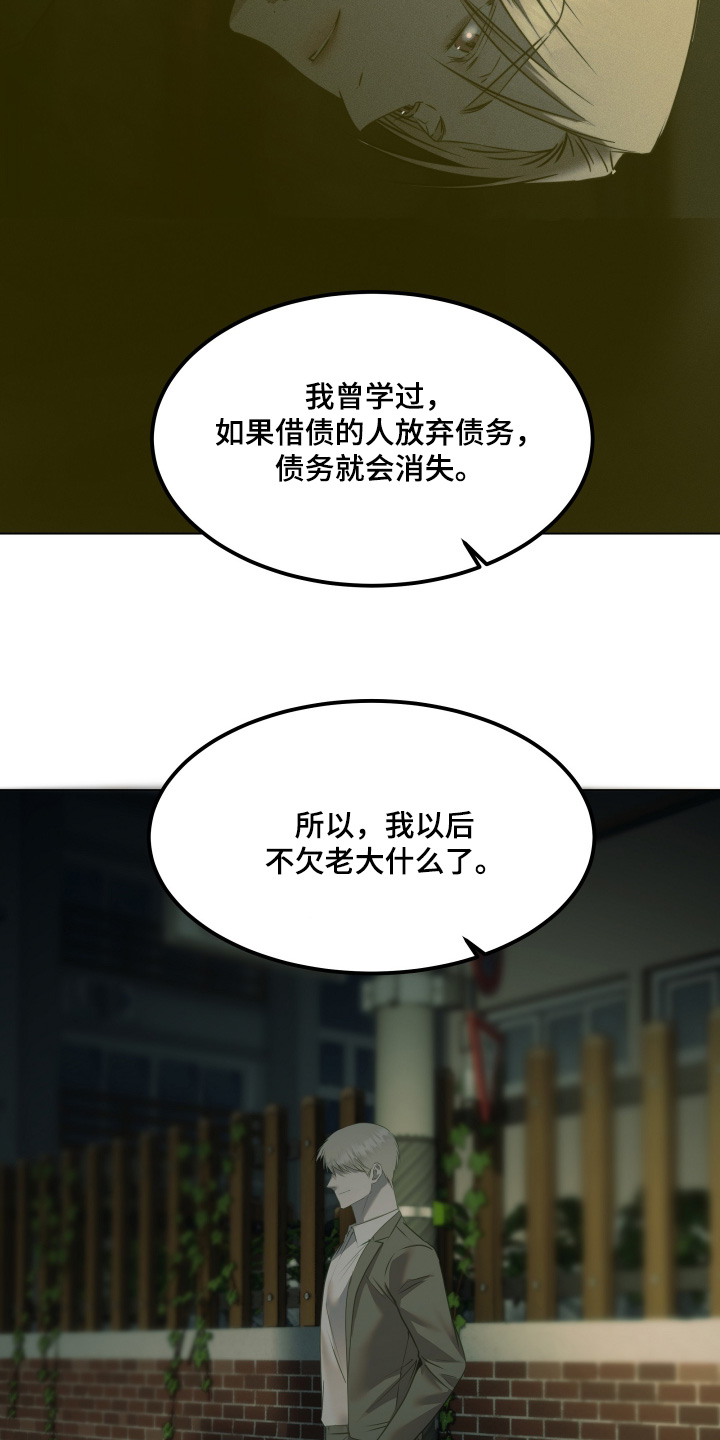 忠诚的背面漫画,第63章：这就是你1图