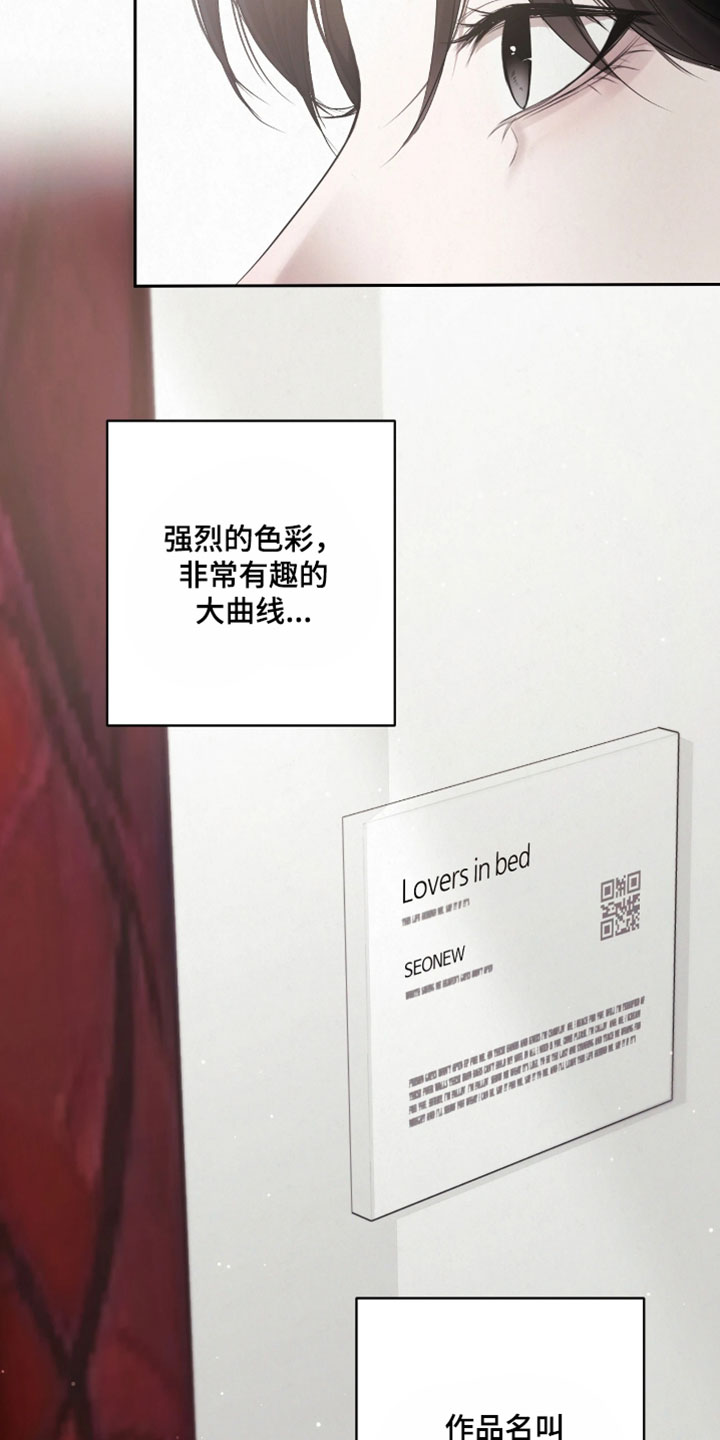 黄金阿尔法漫画,第45章：算的还真准啊4图