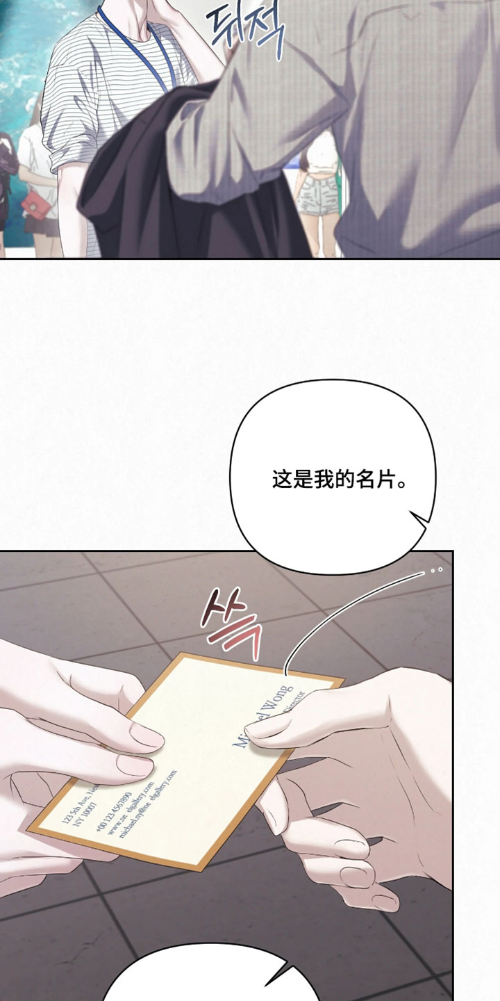 黄金阿尔法漫画,第47章：融入生活4图