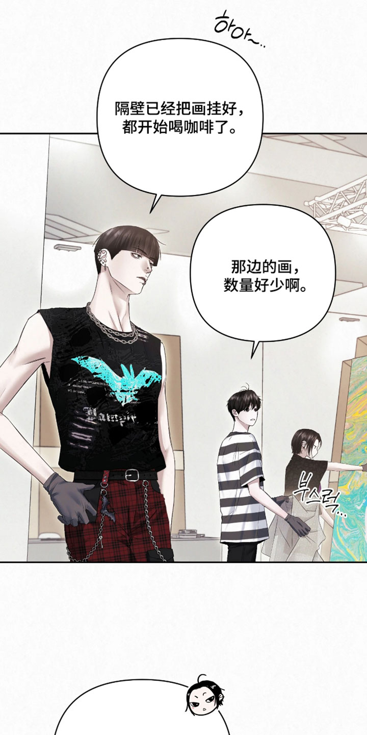 黄金阿尔法漫画,第44章：我也有点担心5图