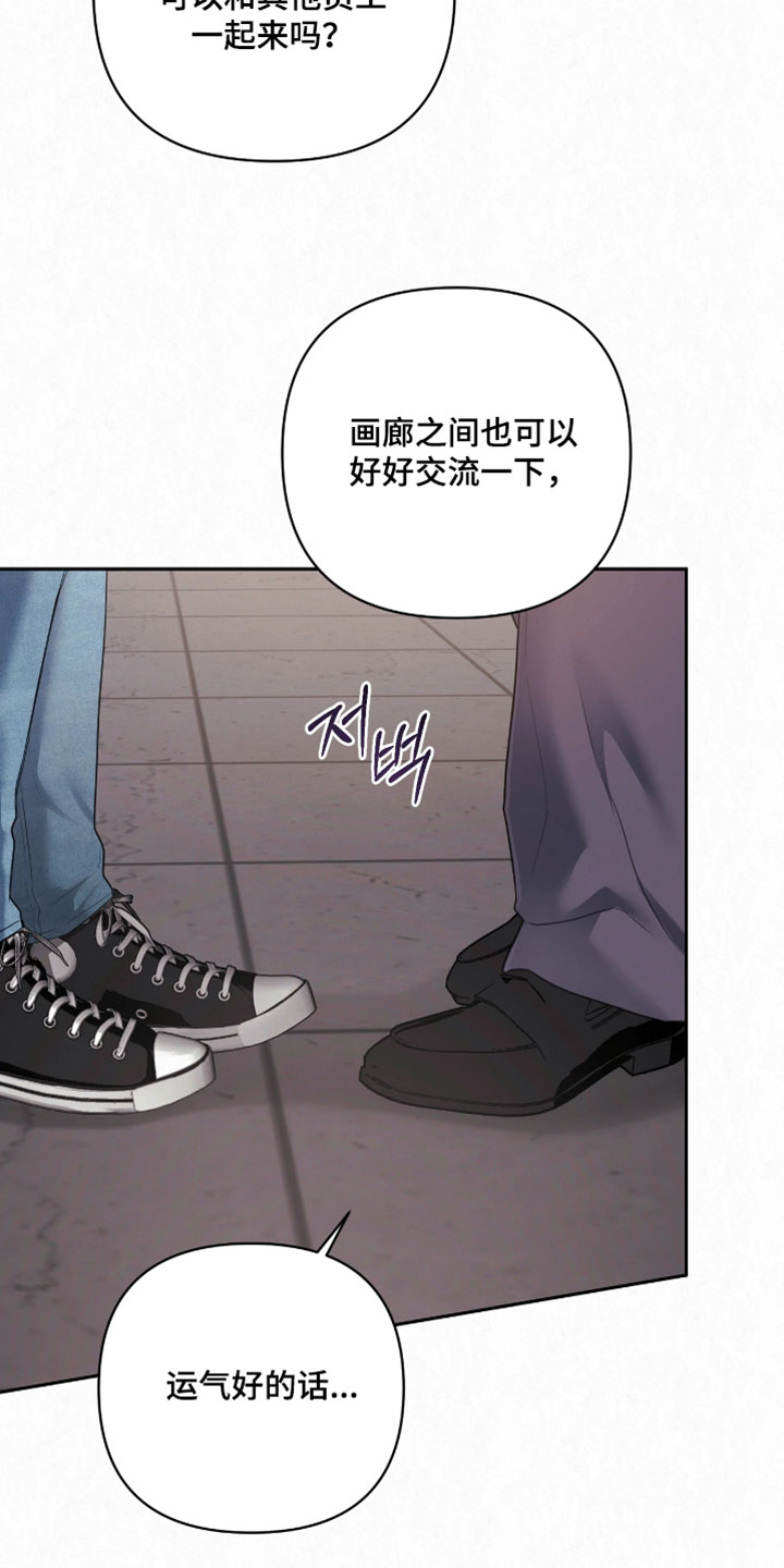 黄金阿尔法漫画,第47章：融入生活1图