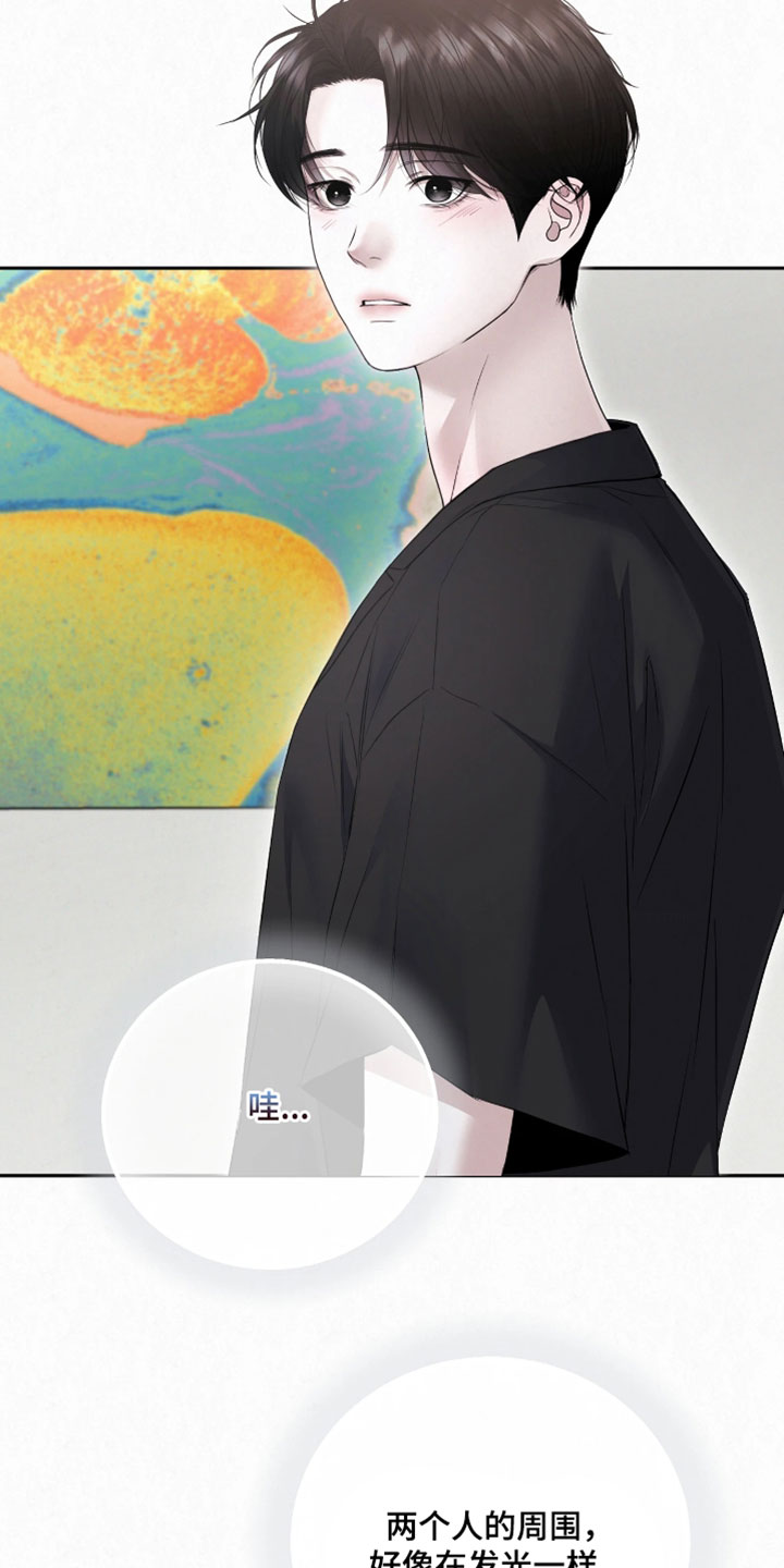 黄金阿尔法漫画,第44章：我也有点担心1图