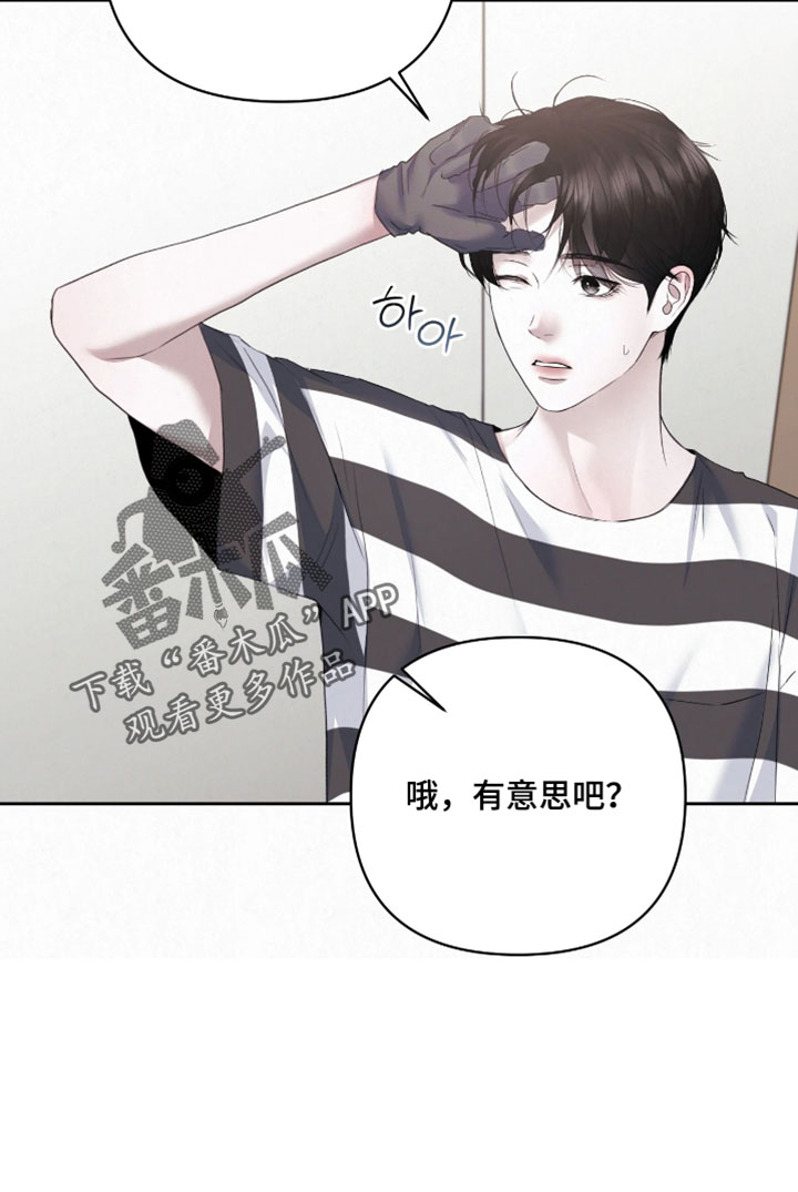 黄金阿尔法漫画,第44章：我也有点担心4图