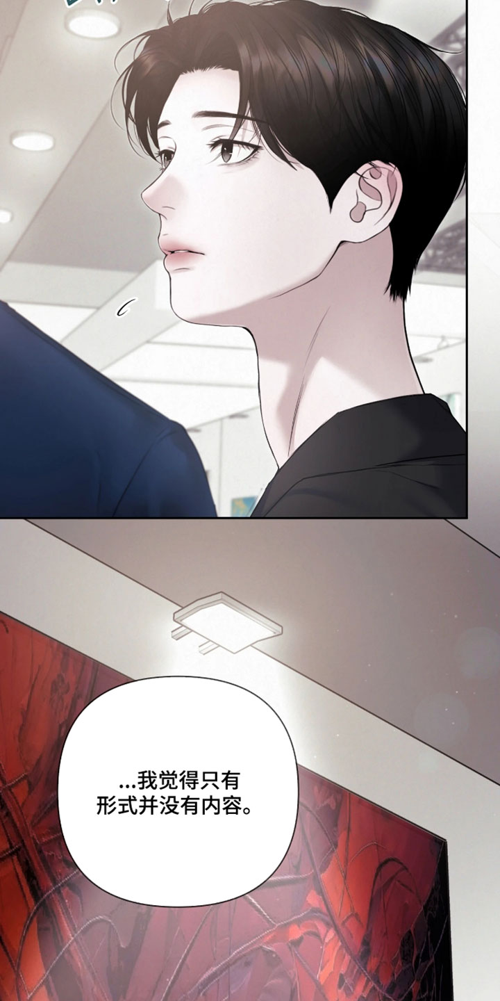 黄金阿尔法漫画,第45章：算的还真准啊5图
