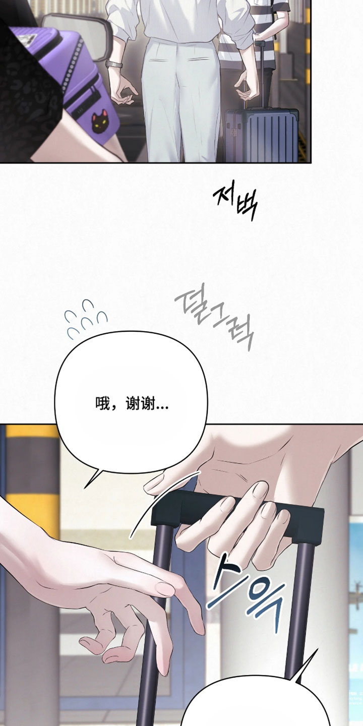 黄金阿尔法漫画,第43章：信誓旦旦的语气4图