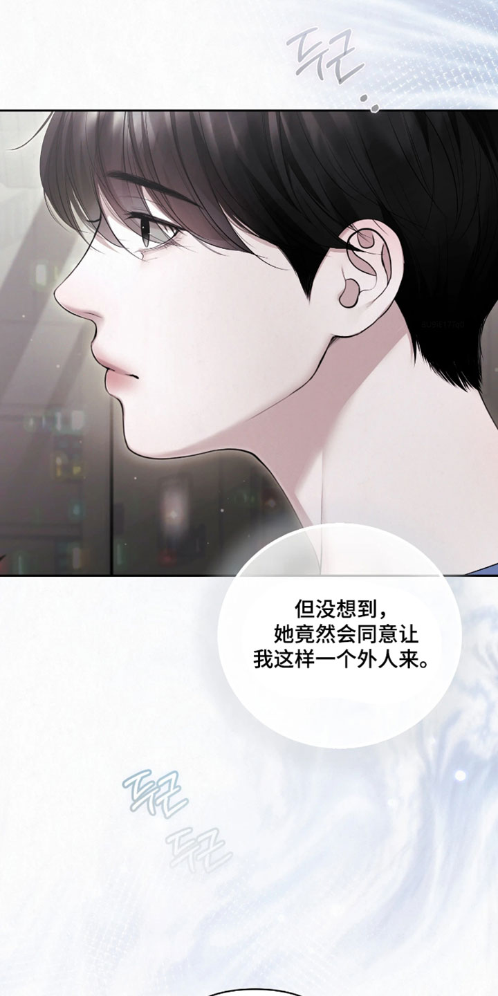 黄金阿尔法漫画,第48章：怎么能这样4图