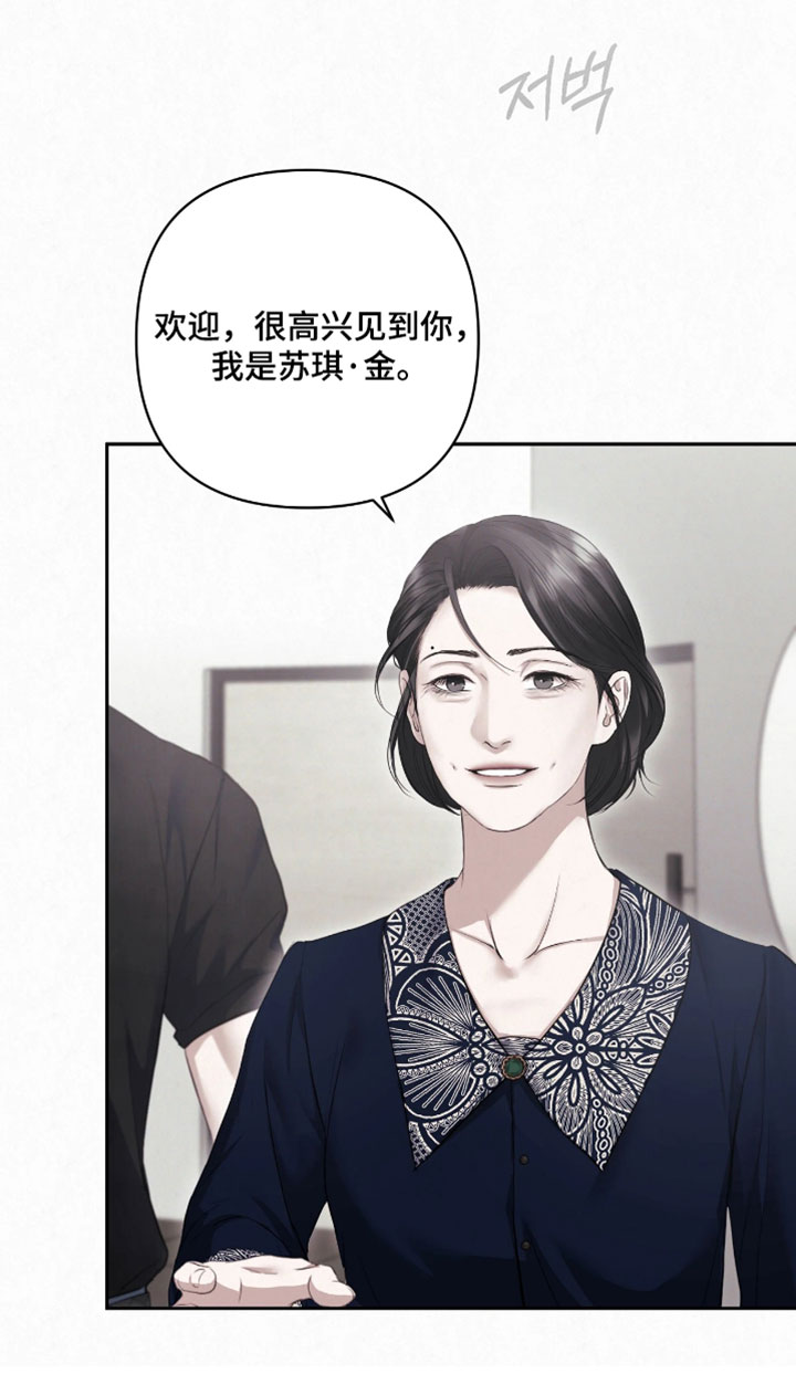 黄金阿尔法漫画,第48章：怎么能这样1图