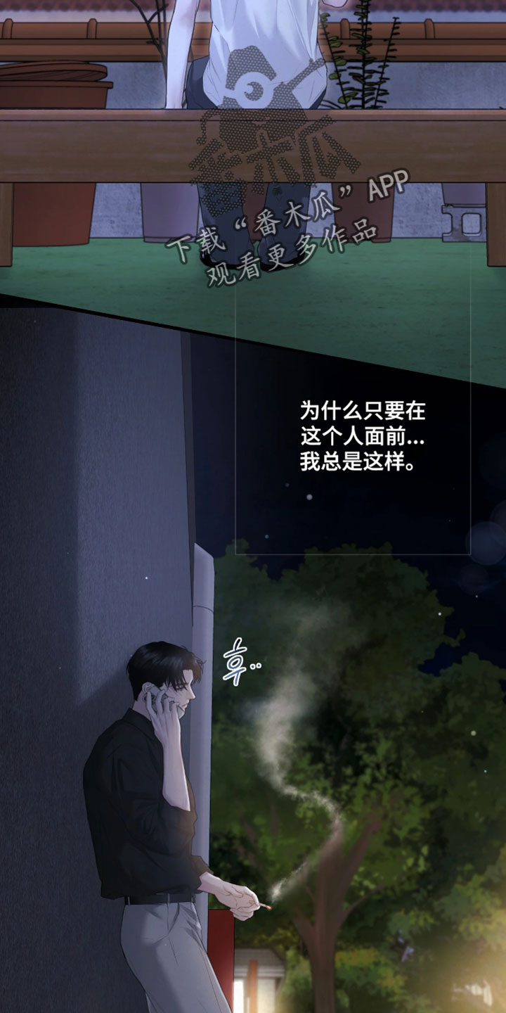 黄金阿尔法漫画,第43章：信誓旦旦的语气5图