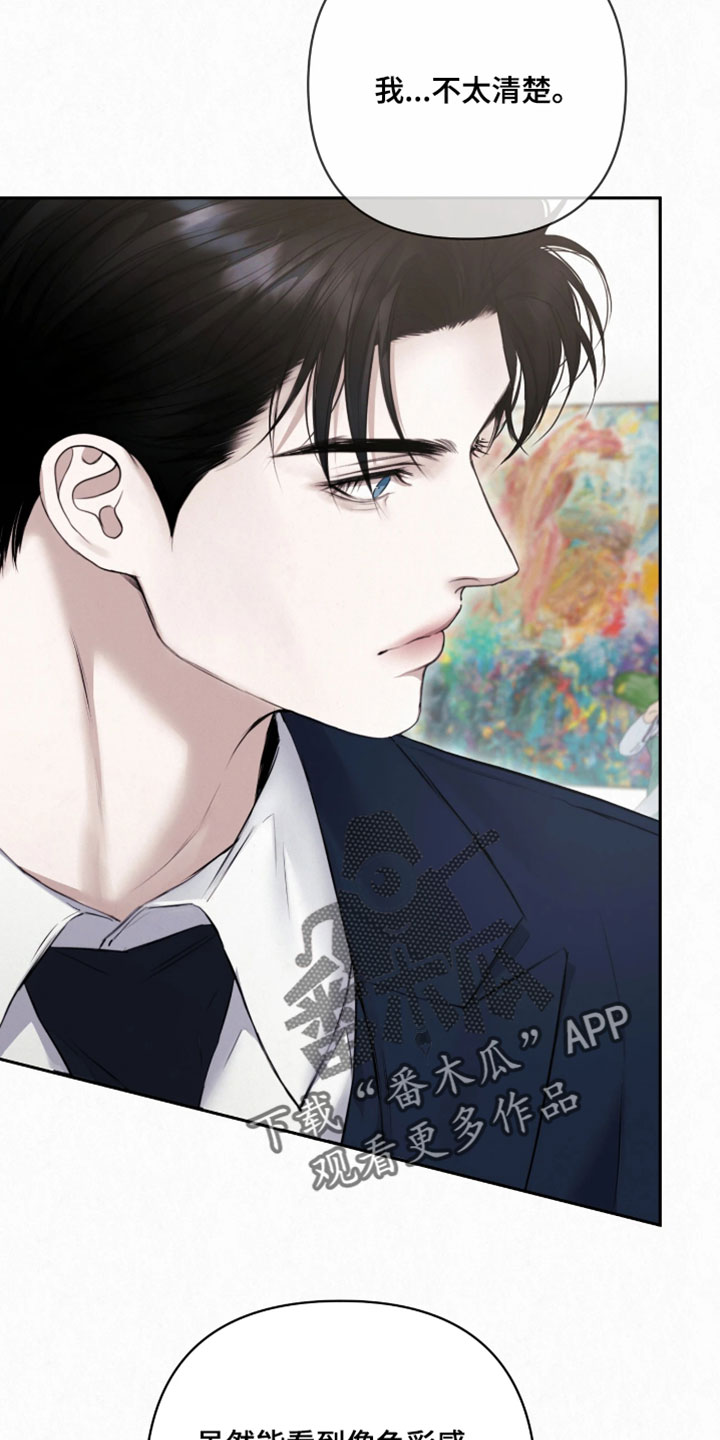 黄金阿尔法漫画,第45章：算的还真准啊2图