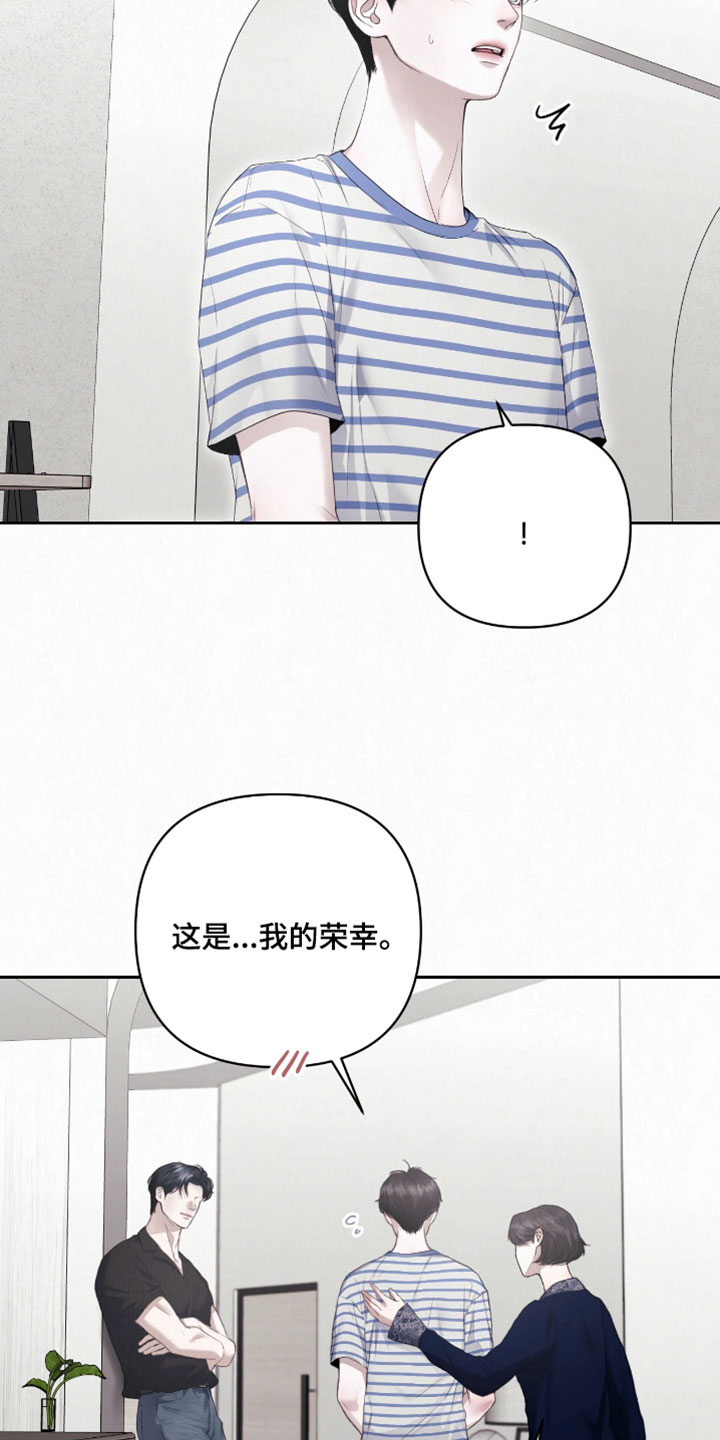 黄金阿尔法漫画,第48章：怎么能这样1图
