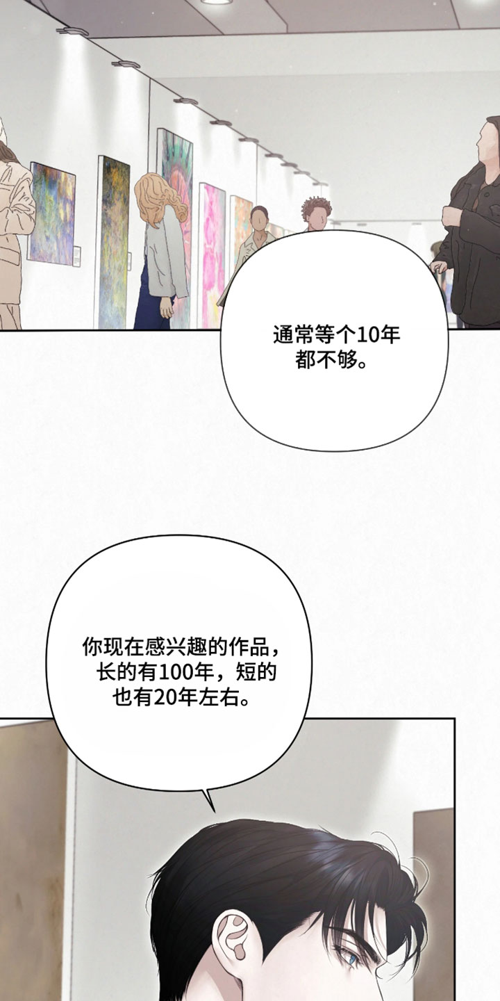 黄金阿尔法漫画,第45章：算的还真准啊4图