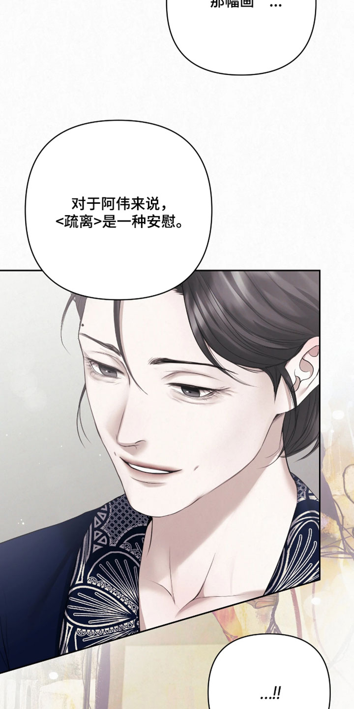 第49章：我不想和你分开3