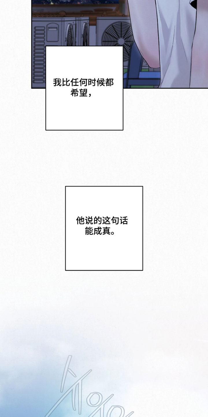 黄金阿尔法漫画,第43章：信誓旦旦的语气3图