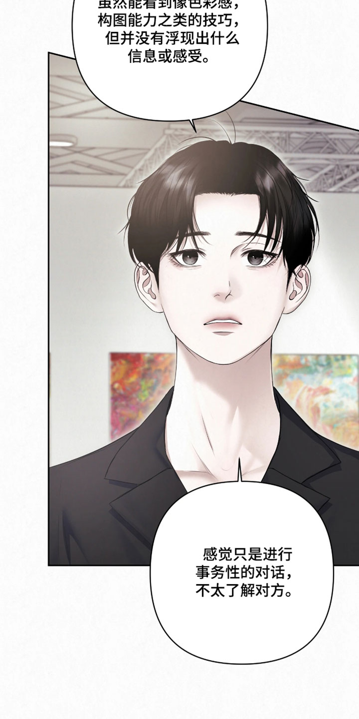 黄金阿尔法漫画,第45章：算的还真准啊3图