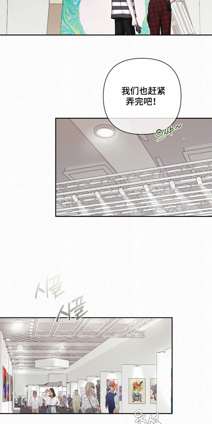黄金阿尔法漫画,第44章：我也有点担心3图