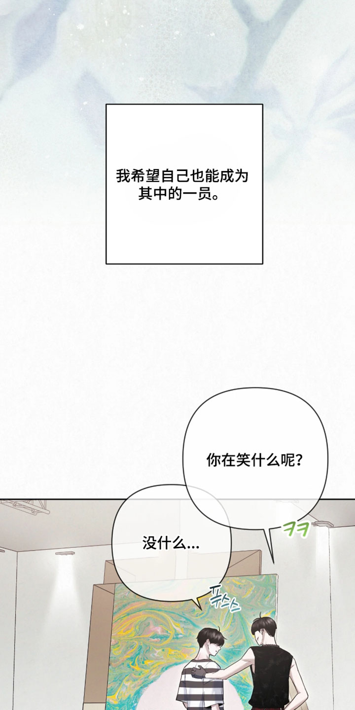 黄金阿尔法漫画,第44章：我也有点担心2图