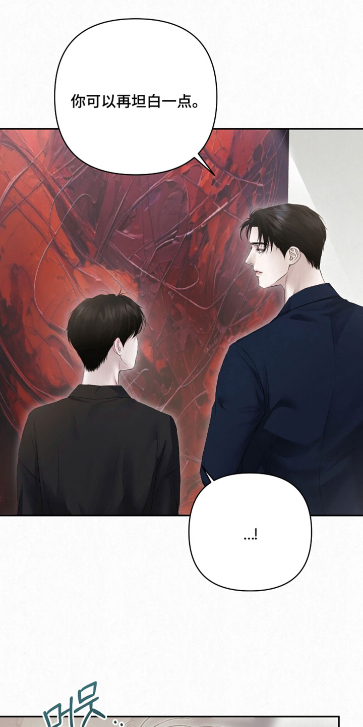黄金阿尔法漫画,第45章：算的还真准啊4图