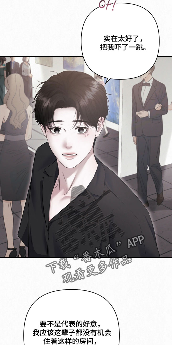 黄金阿尔法漫画,第46章：心跳加速5图