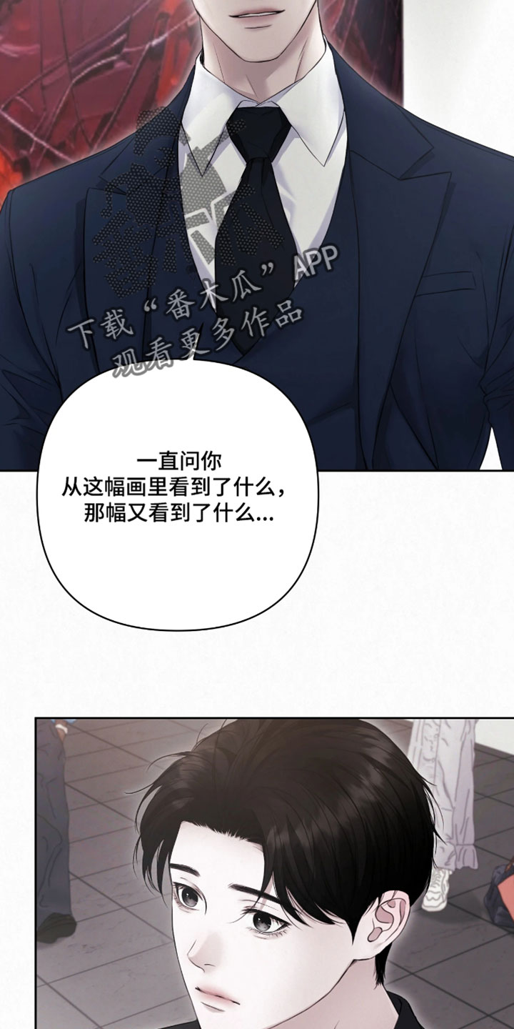 黄金阿尔法漫画,第45章：算的还真准啊3图