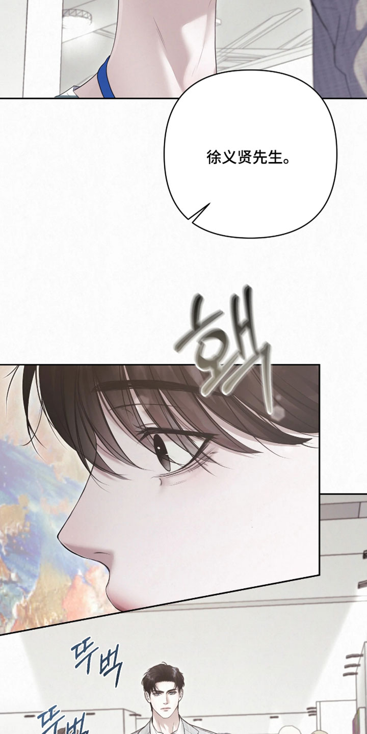 黄金阿尔法漫画,第47章：融入生活4图