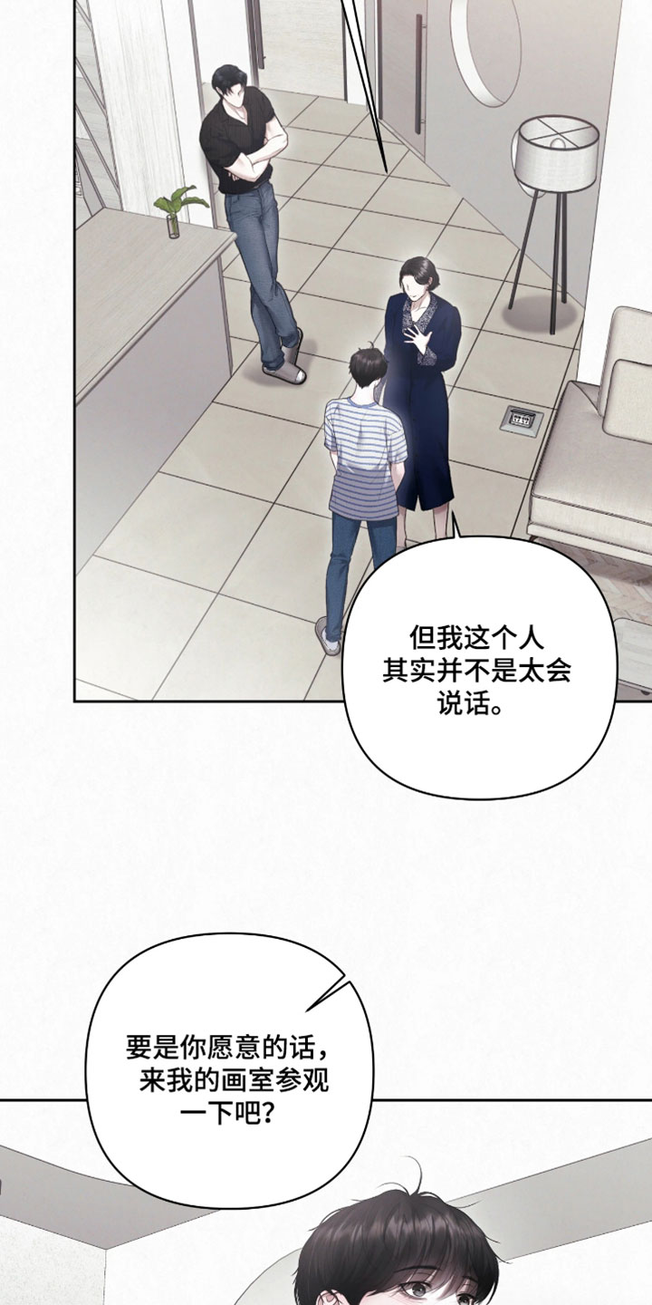 黄金阿尔法漫画,第48章：怎么能这样5图
