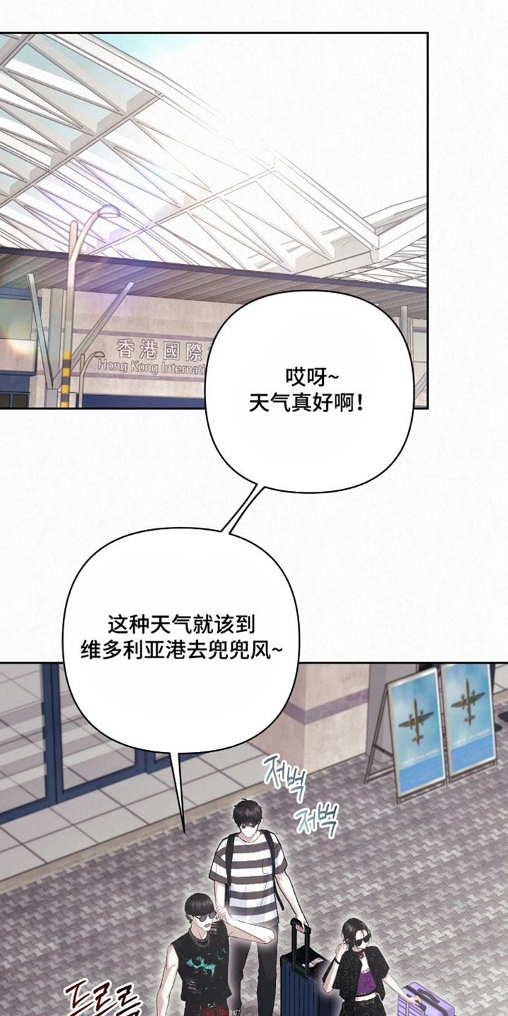 黄金阿尔法漫画,第43章：信誓旦旦的语气3图