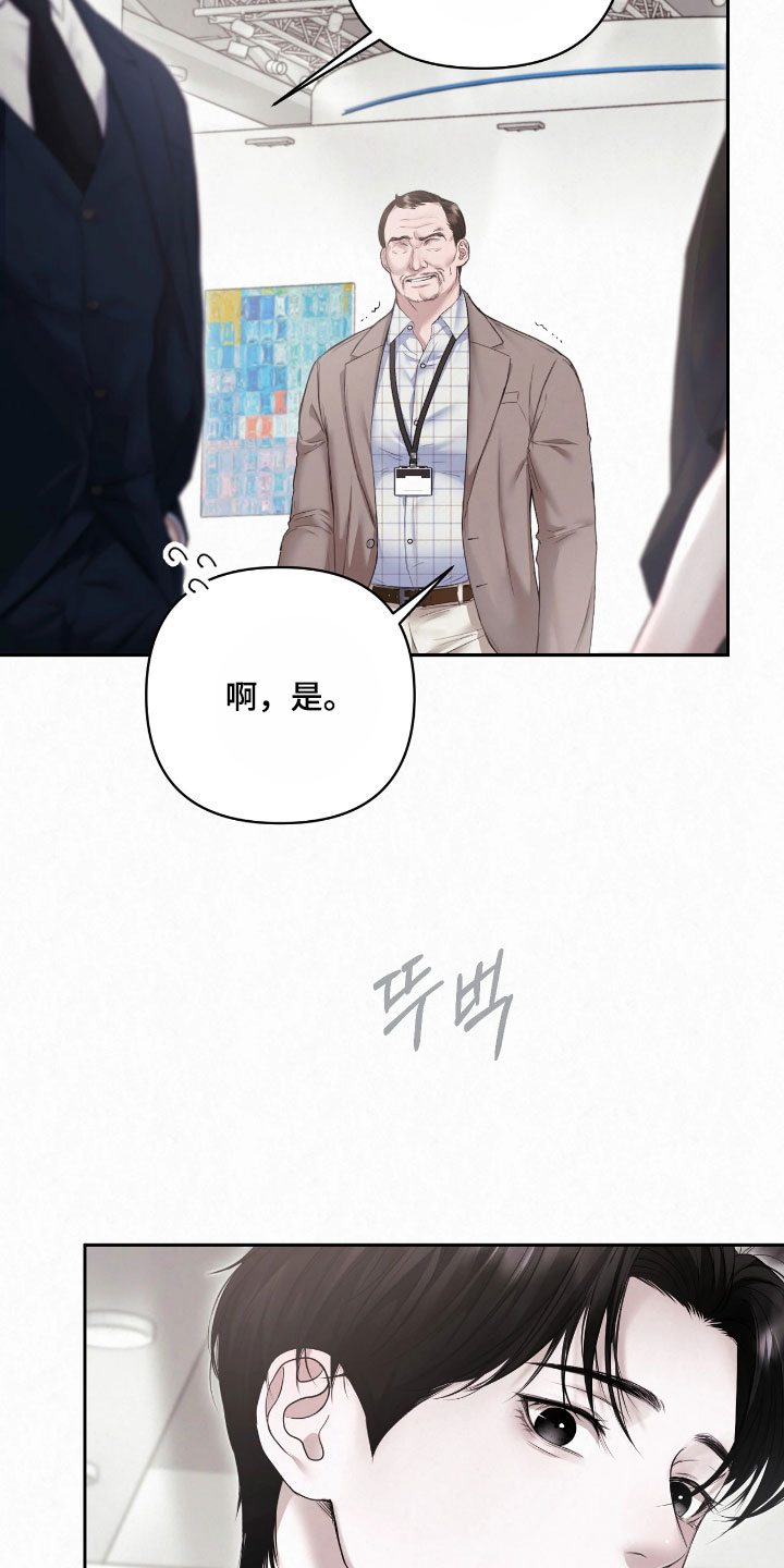 黄金阿尔法漫画,第46章：心跳加速5图
