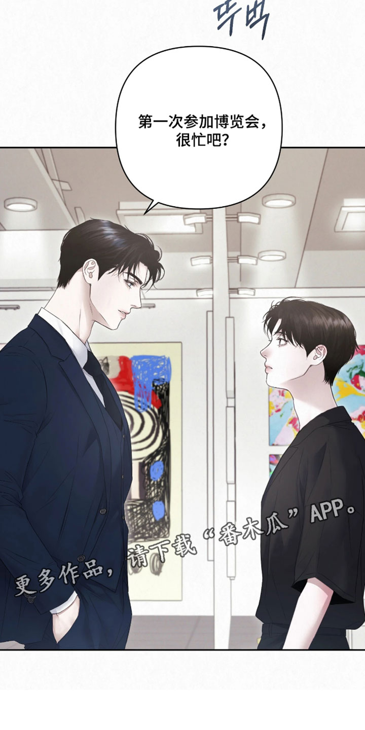 黄金阿尔法漫画,第44章：我也有点担心5图