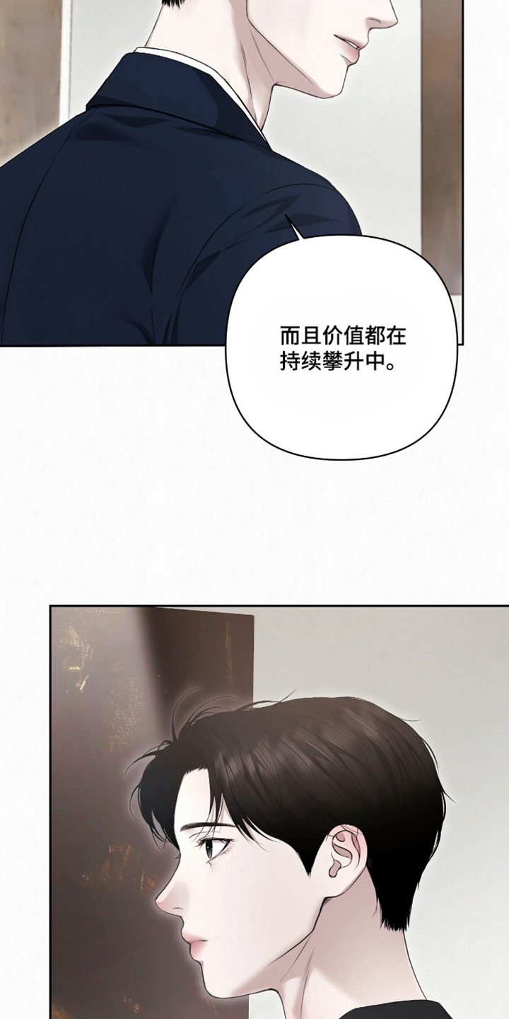 黄金阿尔法漫画,第45章：算的还真准啊5图