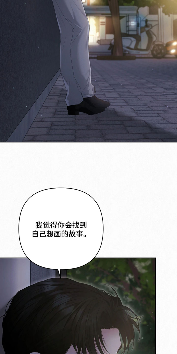 黄金阿尔法漫画,第43章：信誓旦旦的语气1图