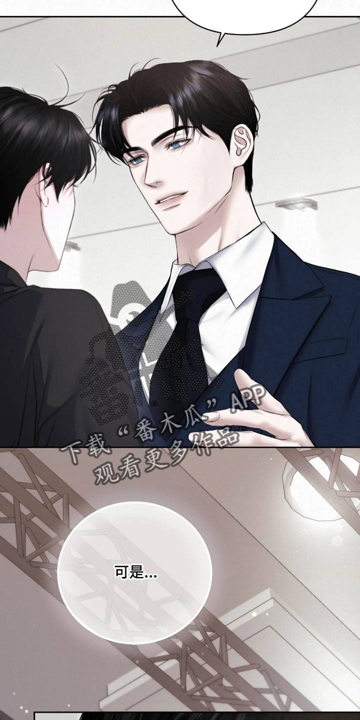 黄金阿尔法漫画,第46章：心跳加速3图