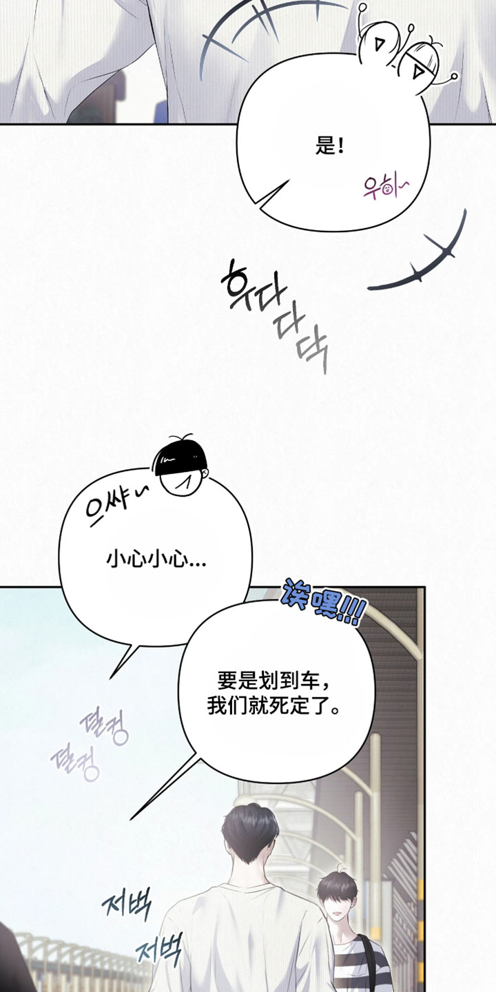 黄金阿尔法漫画,第43章：信誓旦旦的语气3图