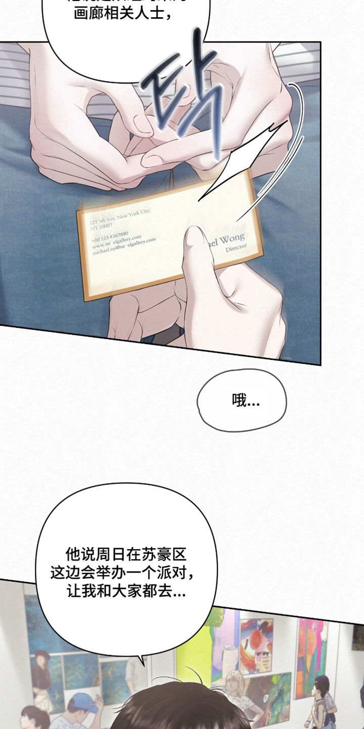 黄金阿尔法漫画,第47章：融入生活5图