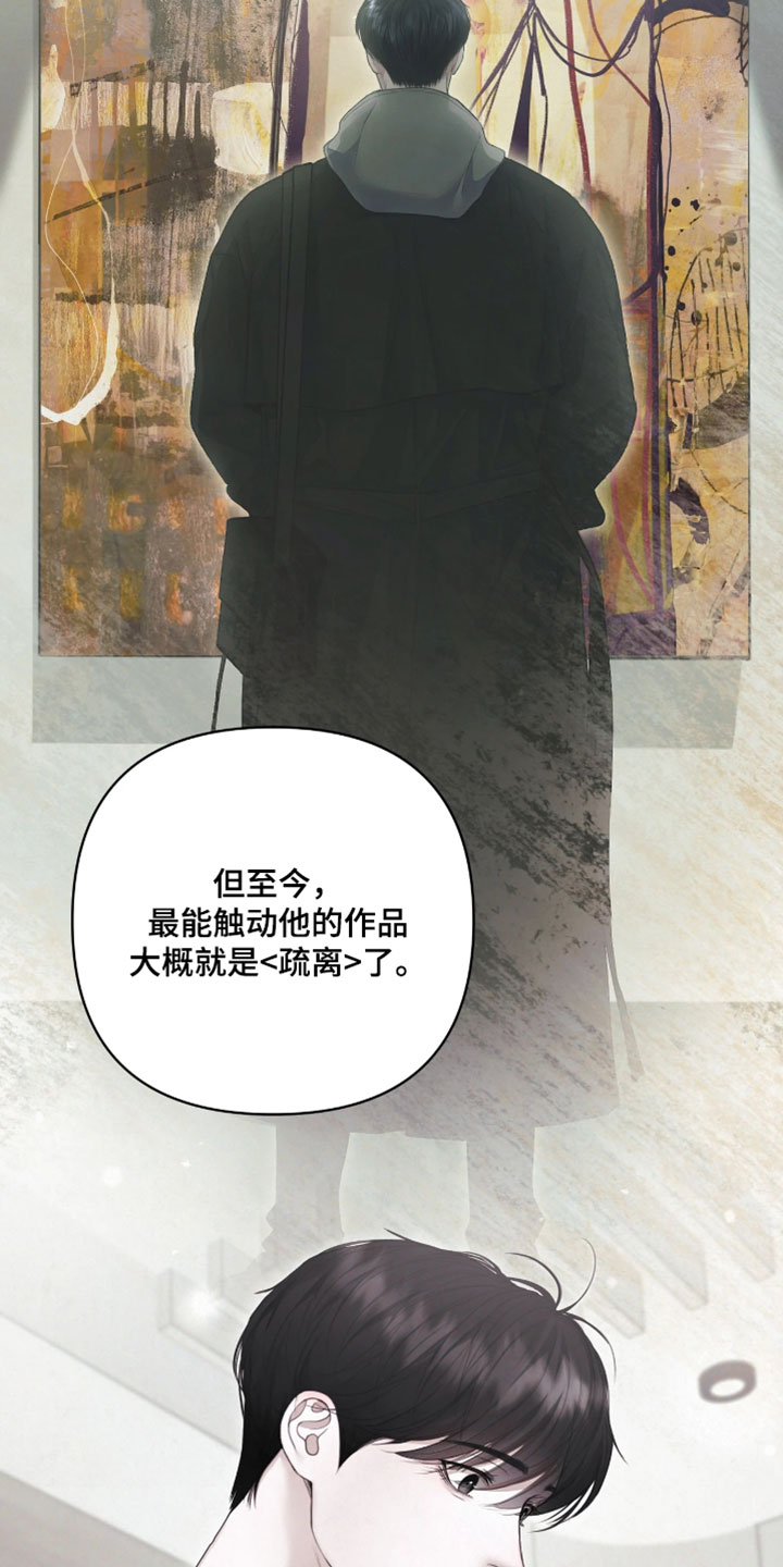 第49章：我不想和你分开1