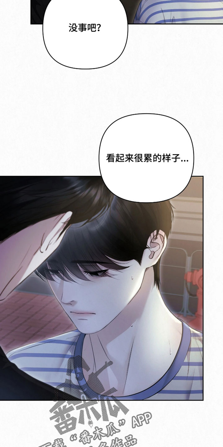 黄金阿尔法漫画,第49章：我不想和你分开1图