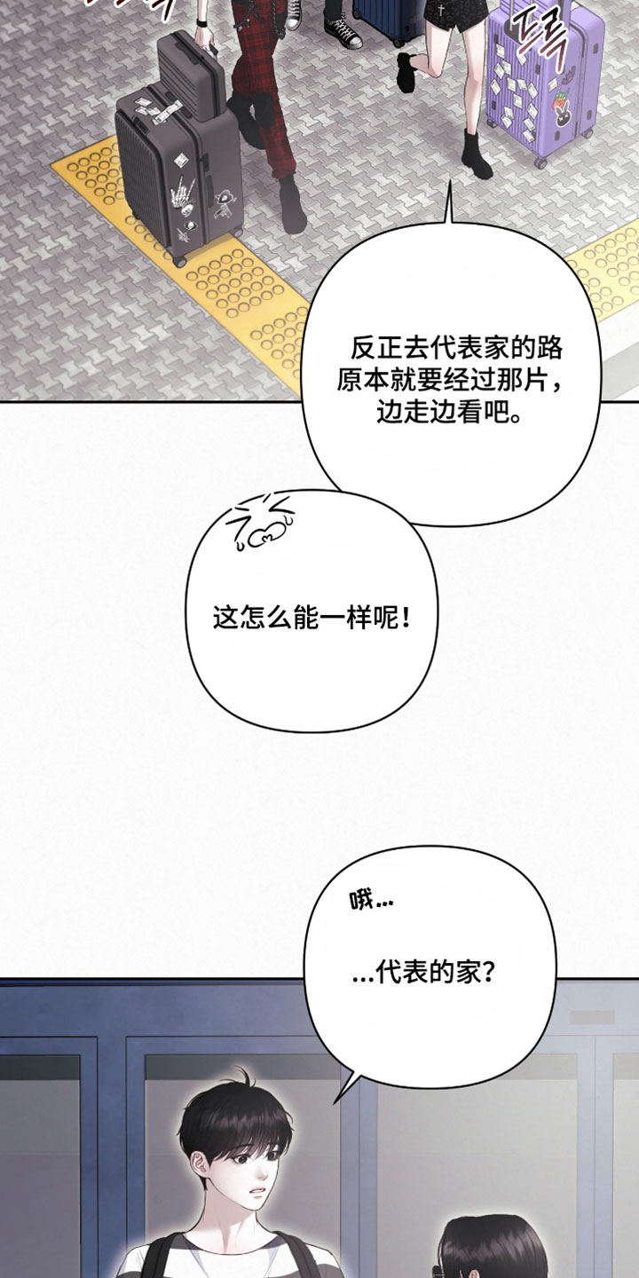 黄金阿尔法漫画,第43章：信誓旦旦的语气4图