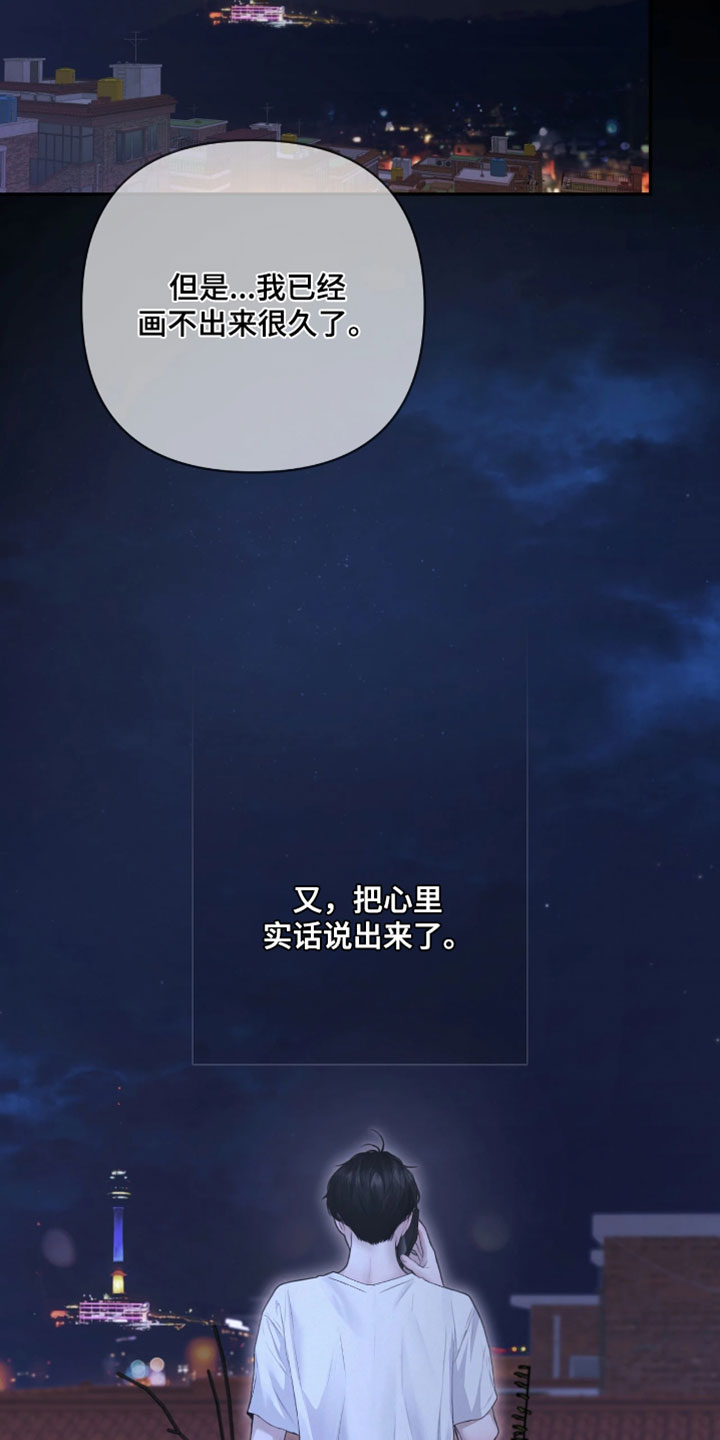 黄金阿尔法漫画,第43章：信誓旦旦的语气4图