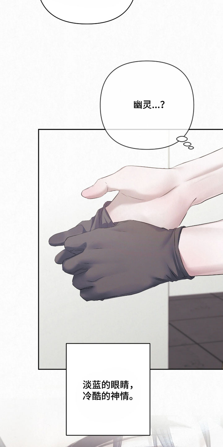 黄金阿尔法漫画,第44章：我也有点担心1图