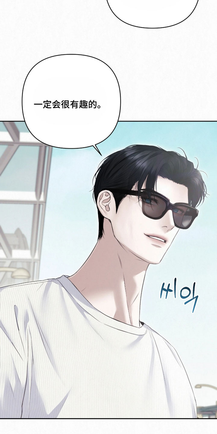 黄金阿尔法漫画,第43章：信誓旦旦的语气1图