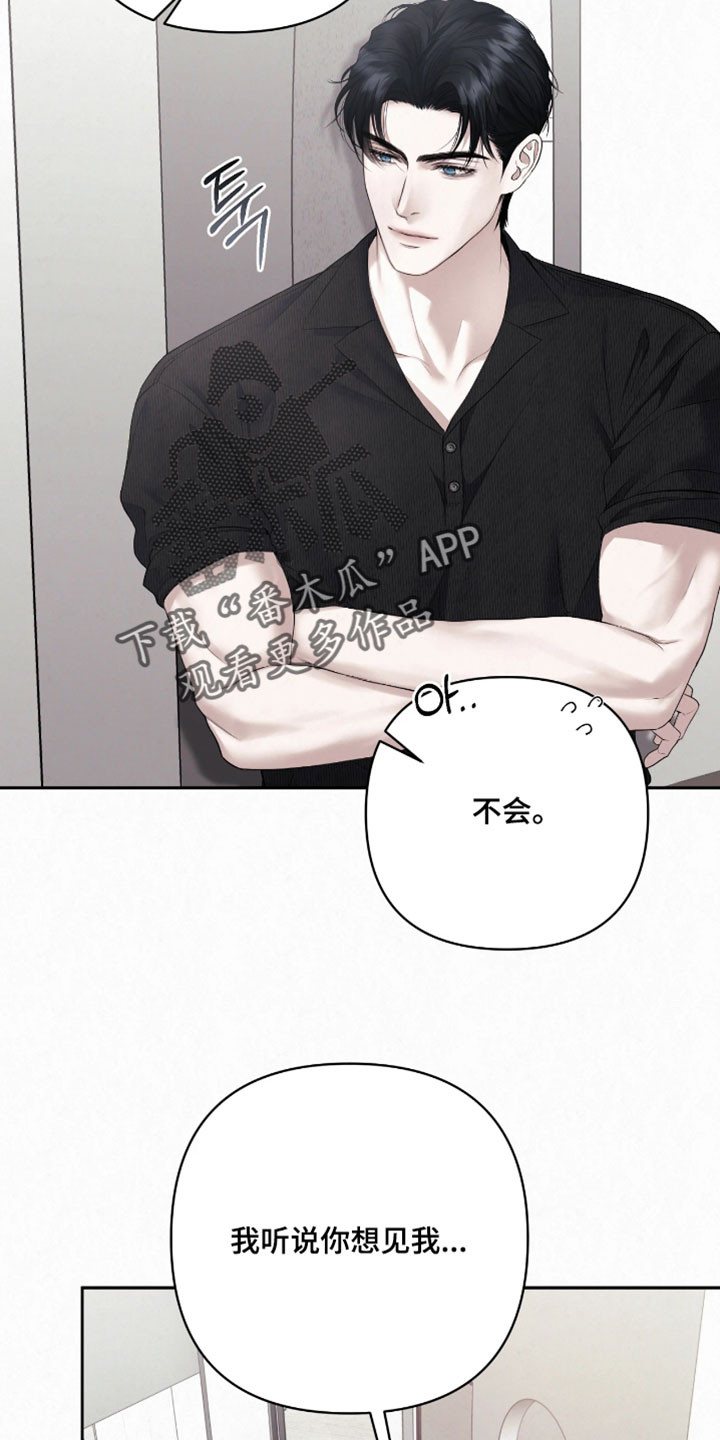 黄金阿尔法漫画,第48章：怎么能这样4图