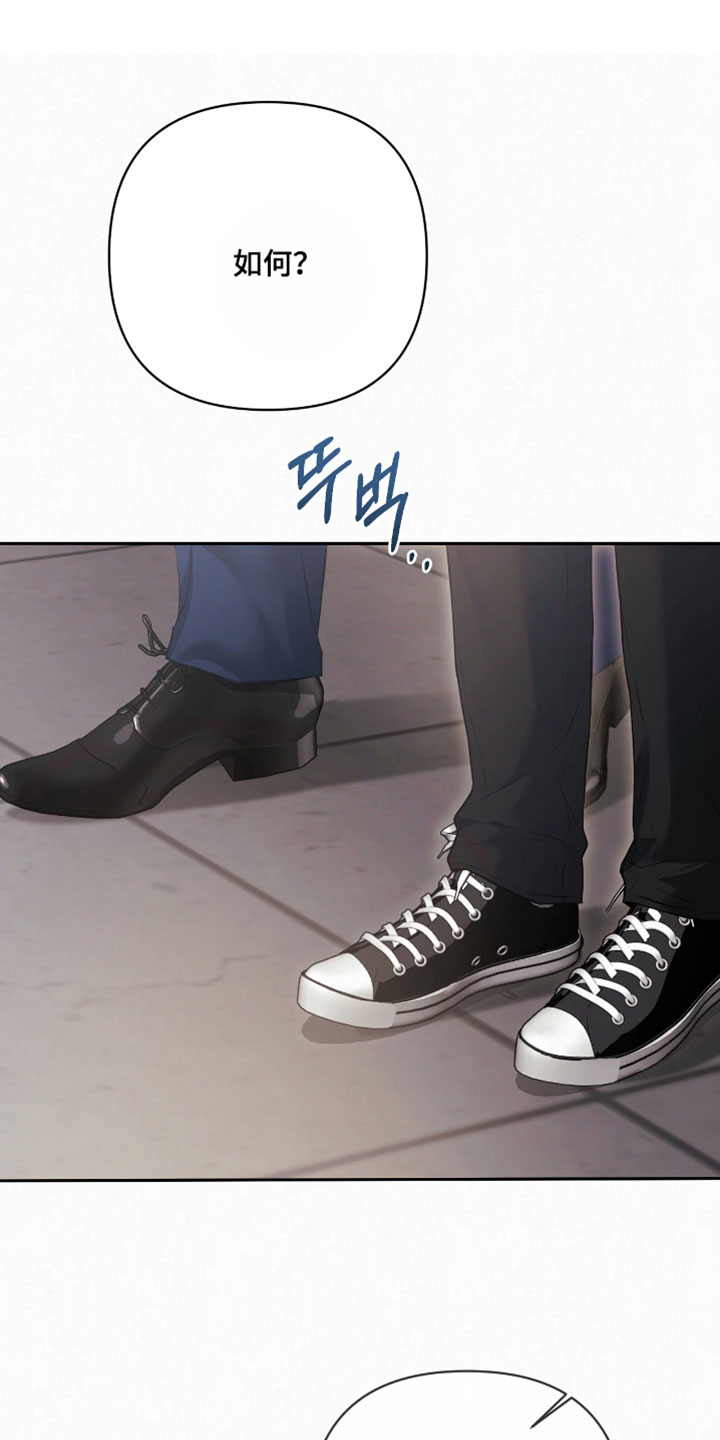 黄金阿尔法漫画,第45章：算的还真准啊1图