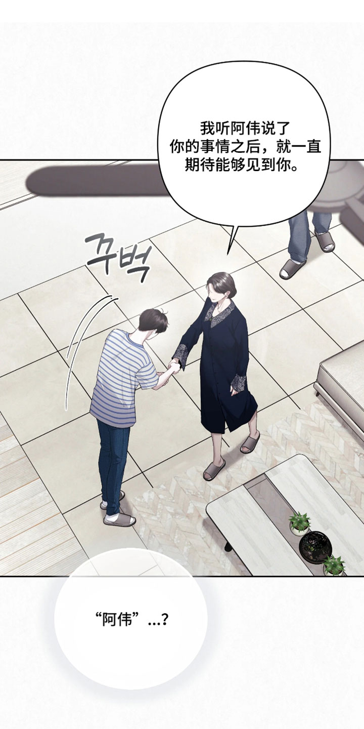黄金阿尔法漫画,第48章：怎么能这样2图