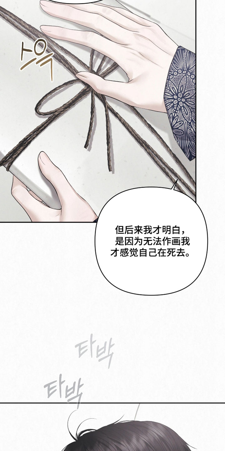 黄金阿尔法漫画,第49章：我不想和你分开1图